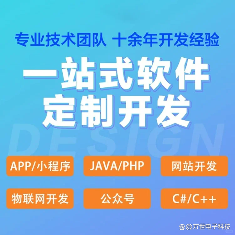 通辽软件开发
